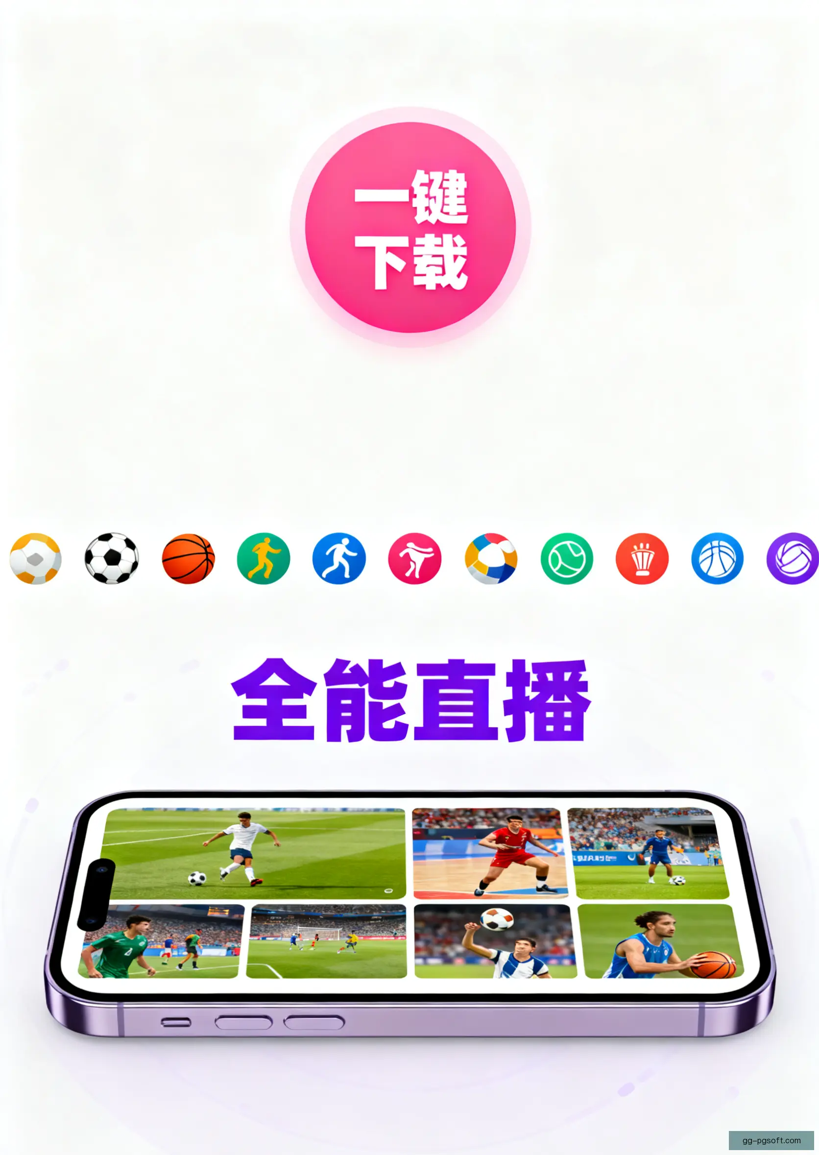 客户端下载
